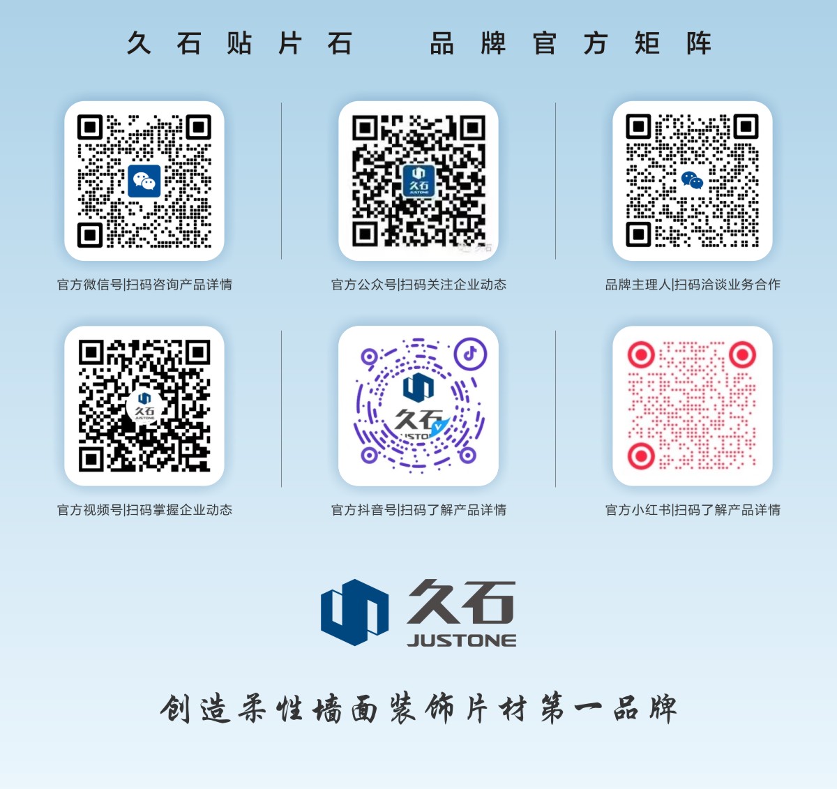 浙江久石官方矩陣全線(xiàn)啟航，與世界數(shù)字化互聯(lián)！