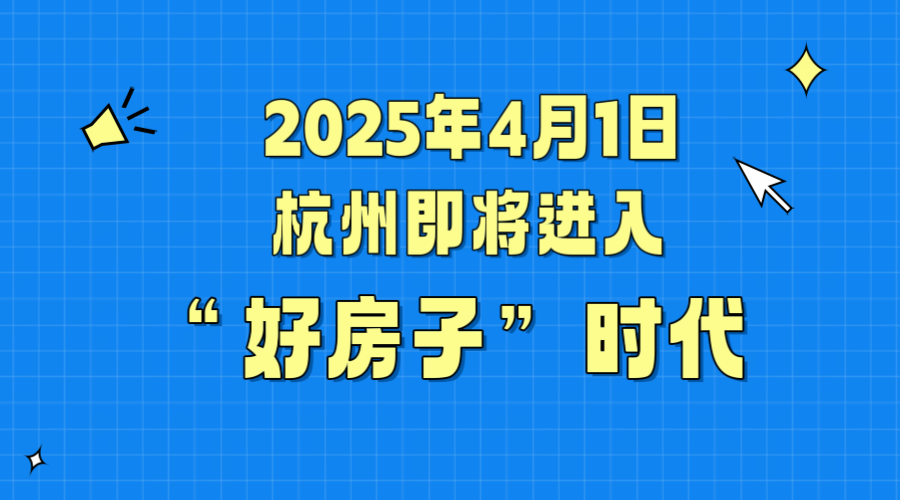 久石貼片石：以自然之美賦能“好房子”時代，共筑品質(zhì)人居